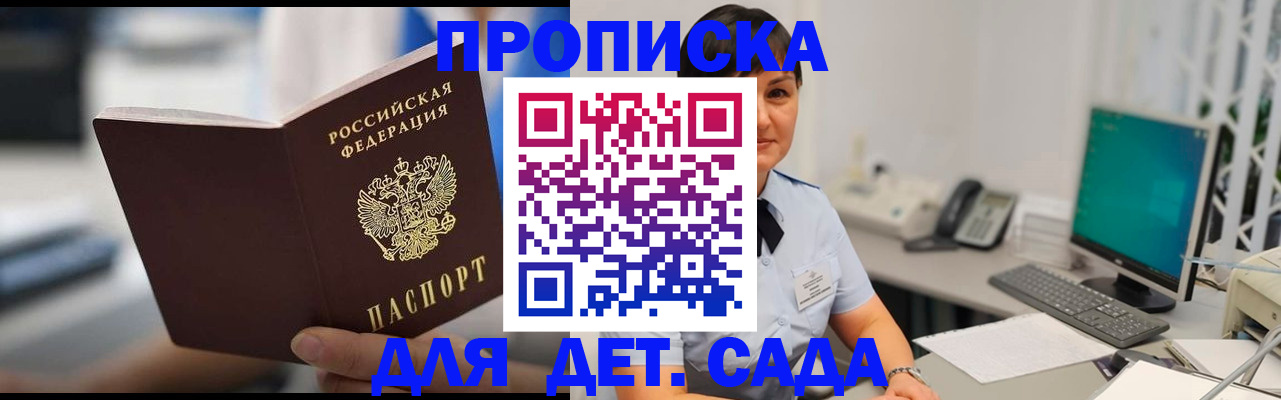 прописка гарантия в Сорске