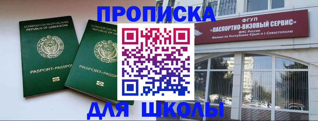 временная прописка в Сорске