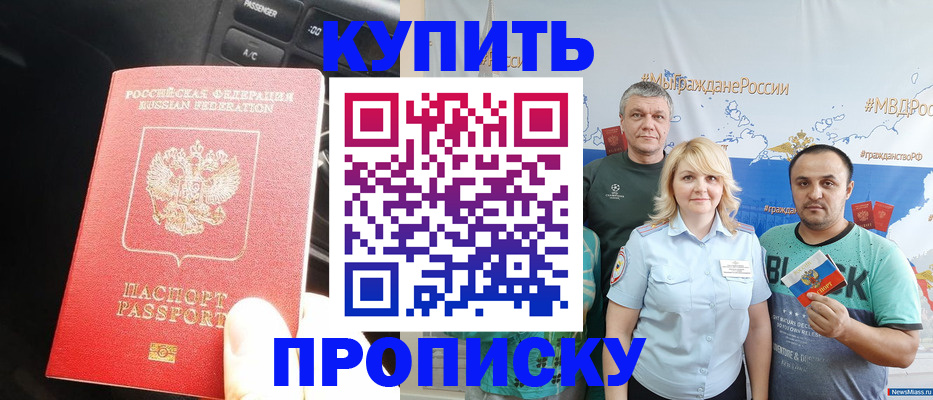 временная регистрация законно в Сорске