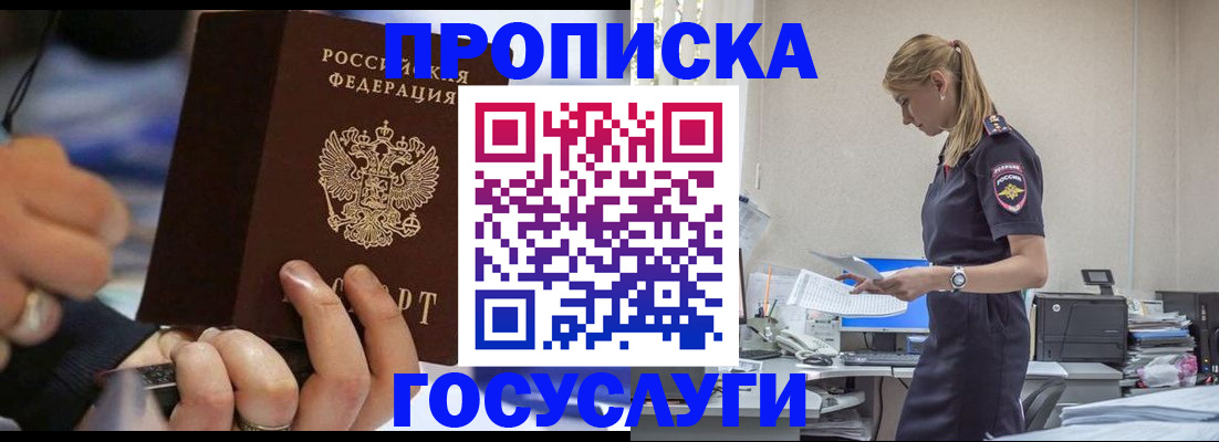 прописка для военкомата в Сорске