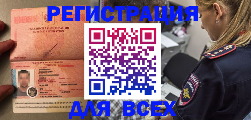 прописка для школы в Сорске